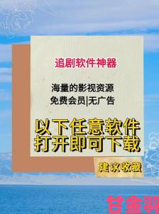 免费追电视剧软件全免费无广告被曝暗含病毒用户可一键举报