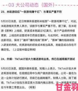 米哈游澄清：称游戏能赚千亿与事实严重不符