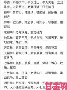 武侠高手技能组合指南