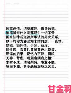 揭露色一情一乱一伦一区二区三区危害举报入口全面解析