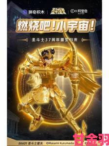 新知|《圣斗士星矢》手游评测：小宇宙再度燃烧