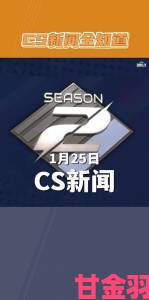 《CSGO2》上线时间详解：究竟何时登场