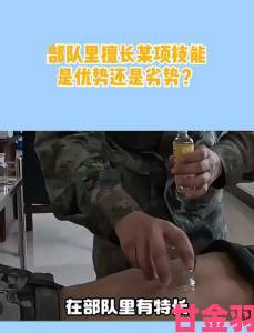 热点|深度追踪教官趴双腿吸核花蜜水始末揭开军事训练特殊真相