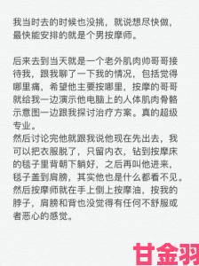 评测|口述按摩师把我按潮了深度追踪事件背后灰色产业链真相