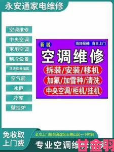 为何空调维修工的调理中字总能月入过万看完这些你就懂了