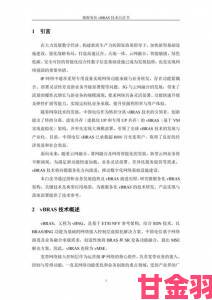 反馈|全球首份DHDHDH18-19XXXX应用白皮书揭示五大关键结论