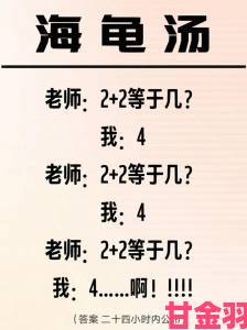 挑战|海龟汤题目大全深度解析十大经典案例解题思路