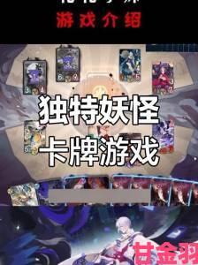 探索《阴阳师百闻牌》：各类卡牌间的独特差异解析