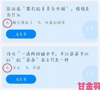 庄园小课堂今日正确答案的正确性如何保证你了解过吗