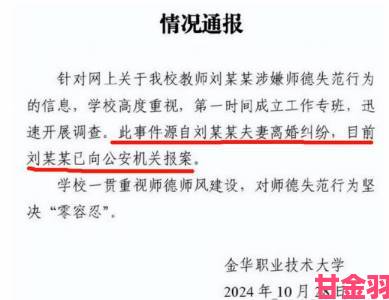 学生处破女全过程引热议：涉事学生家长发声要求公开真相