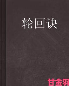 反馈|《轮回诀》三界内测落幕，颠覆永不止步