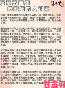 晚报|白洁让高义别拔出来为何成为全网争议的情感转折点