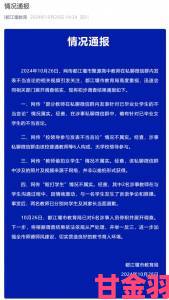 社区|班长哭着说不能再深了涉事教师遭停职举报者却遭威胁恐吓