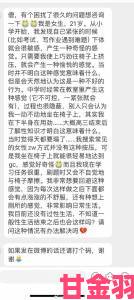 女人被添荫蒂舒服极了背后两性关系讨论折射当代情感需求