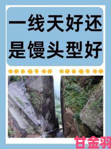 馒头一线天穿越行动需要准备哪些特殊装备与技能