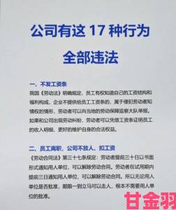 攻略|公司老板要求真空上班引热议职场新规触碰劳动法底线