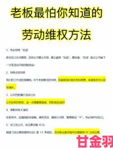 公司老板要求真空上班引热议职场新规触碰劳动法底线