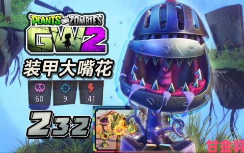 《PVZ：花园战争》无法进入的解决办法