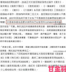 花房姑娘免费大全内幕曝光：用户实名举报材料及背后真相全解析