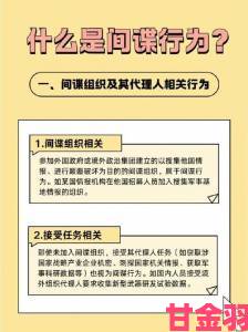 特工17举报制度深度解读国家反腐新政策下的公民责任