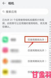 实测触目惊心！“十大污软件“如何操控用户手机权限