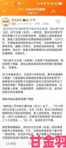 攻演戏时真进去了h案件最新进展涉事人员已被刑事拘留