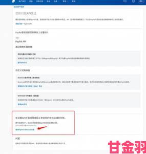 欧洲PAYPAL网站WWW账户认证百科全书从资料提交到审核通过