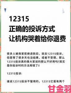 解读|免费一区二区火爆全网却遭投诉用户权益保障成最大痛点