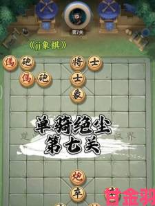 新潮|兵者：融合象棋与兵法的独立解谜游戏