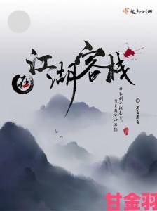 战报|武侠塔科夫风《江湖客栈》9月23日登陆Steam