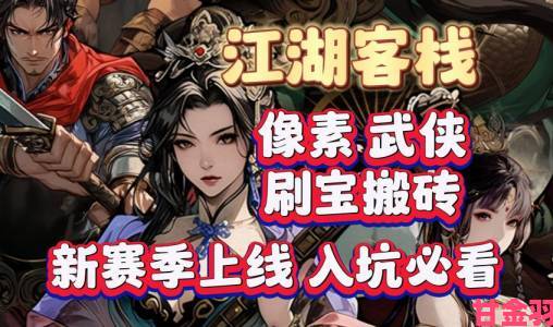 武侠塔科夫风《江湖客栈》9月23日登陆Steam