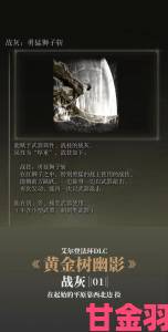 直击|艾尔登法环 DLC 角战士曲剑获取之处及黄金树幽影角战士曲剑获取方法