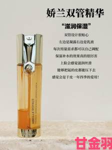 国产精华一线二线三线区别在哪专家揭露等级划分背后真相