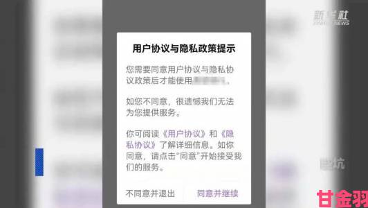 芭乐app用户隐私安全争议引发千万网友激烈讨论