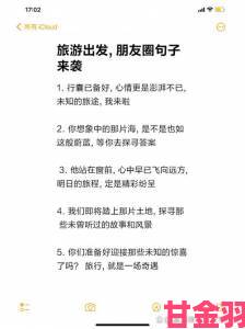 热潮|旅游换伴交流故事100篇真实案例教你处理旅途突发矛盾