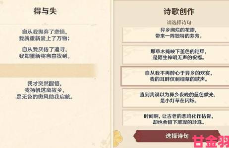 关键|原神玉京台附近诗歌灵感寻法及此诗送此城任务流程攻略