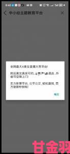 热门|91色色被列入重点整治名单从用户举报看平台监管漏洞