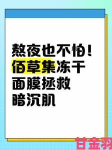 上面膜下面膜58分钟是否真的能拯救熬夜肌？