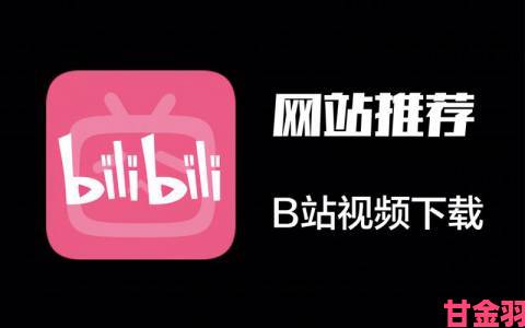 新探|B站用户实名举报差差差很疼APP免费大全暗藏付费陷阱千万警惕