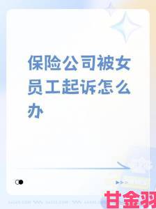 女保险公司推销员5中字亲述那些年逼单时最违心的三句谎言