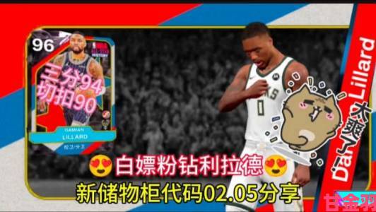 热点|NBA2K22最新储物柜代码（2022.5.19版）