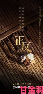 《指尖上的梦幻》第四集《形韵》：匠心传承，即将上映