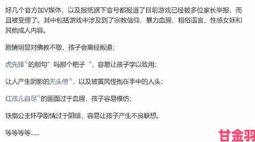 家长必看如何识别并举报h触手小游戏对未成年人的不良影响