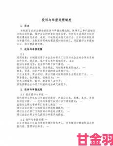 新讯|中文字幕字啊幕乱码六如何有效投诉举报详细步骤与注意事项