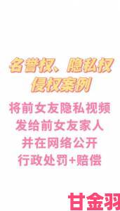 回顾|保护个人隐私权益从举报女人下边被添全过视频开始行动指南