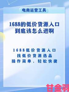 更新|1688购物平台货源价格有多低网友实测对比后直呼太划算