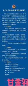 揭露91一区二区三区背后的黑幕，深度剖析举报机制与用户权益保护的现状与挑战