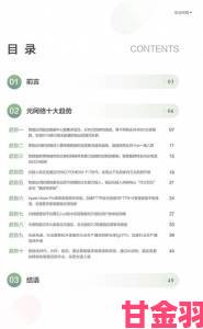 跟踪|sky直播行业白皮书发布：透视直播3.0时代的战略转型路径