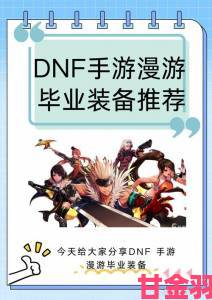 聚焦|《DNF2018中哪个职业伤害最高？》