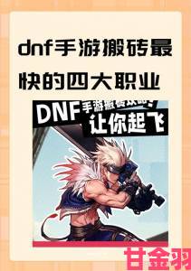 《DNF2018中哪个职业伤害最高？》